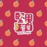 堅果爸爸Logo